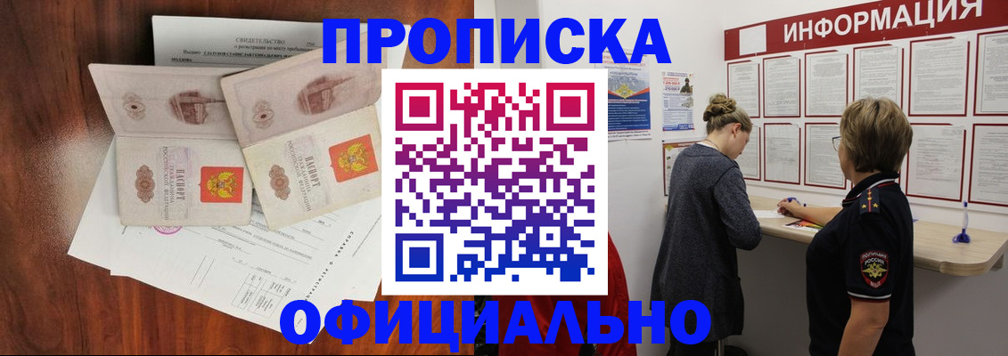 найти адрес прописки в Боре