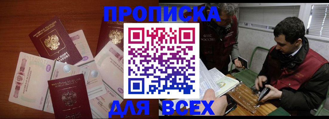 прописка поиск в Боре