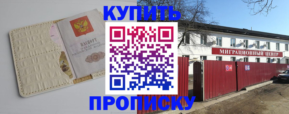 миграционный учет в Боре