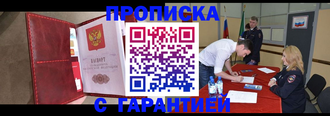 временная регистрация адрес в Боре