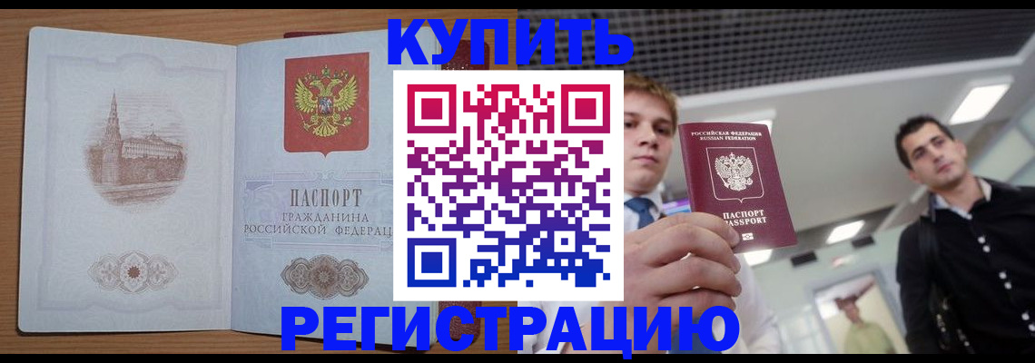 найти адрес прописки в Боре
