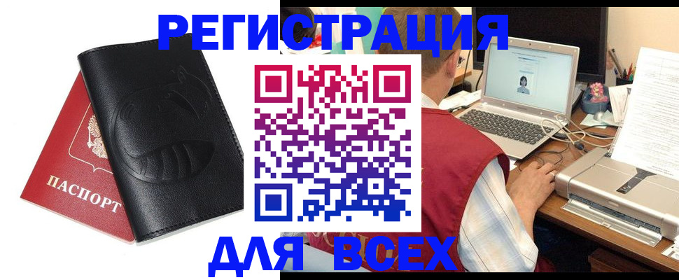 временная регистрация недорого в Боре