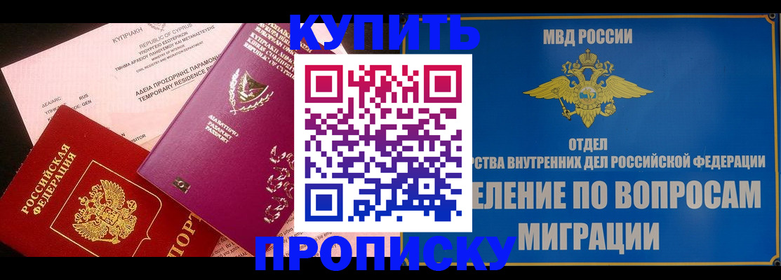 где прописаться в Боре